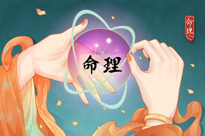 2021年12月20日出生的宝宝的命运解析 整体运势旺