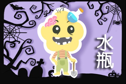 2021年11月水瓶座的财运如何 升职加薪几率高