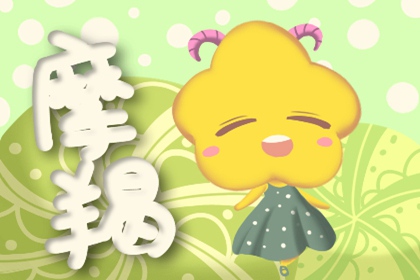 唯一能治住天蝎的星座 有领导风范的摩羯座