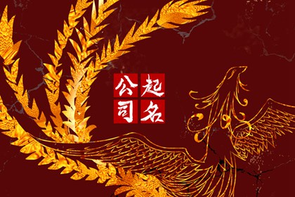 节能科技公司名字大全 新颖独特的公司名