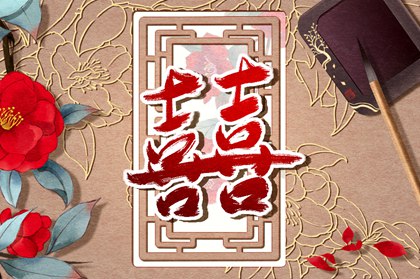 结婚男方必买清单大全 结婚男方必须准备的东西