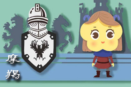 2021年12月份摩羯座的财运怎么样 财运表现稳定