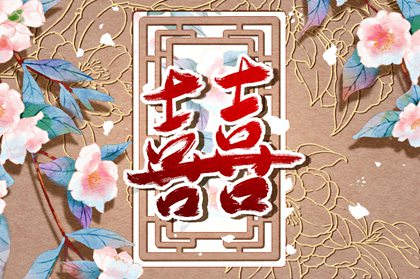 女儿结婚准备东西清单 结婚女方必须买的东西