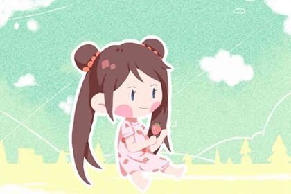 2022年1月出生女孩名字 大气的女宝宝名字