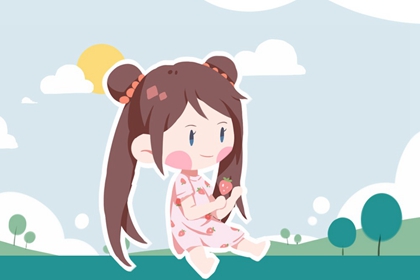 女生取名寓意比较好的字 牛年出生的女宝宝起名