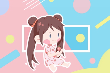 牛年女宝宝五行缺水取名字 吉利的女孩名