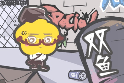 2022谁是双鱼座的情劫 感情受创生活不顺