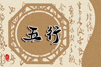 怎么算命里五行缺什么 五行缺失怎么测
