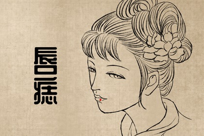 招风耳的女人不能娶 为什么这么说