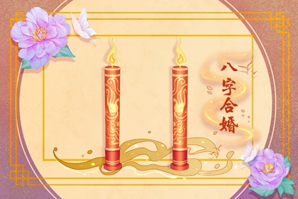 婚姻测算会不会离婚 哪些八字有婚姻危机