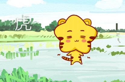 虎年本命年戴什么玉器好 属虎人在本年运势好吗