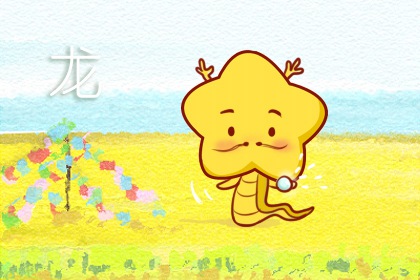 2022年生肖龙的幸运色是什么 蓝色旺感情