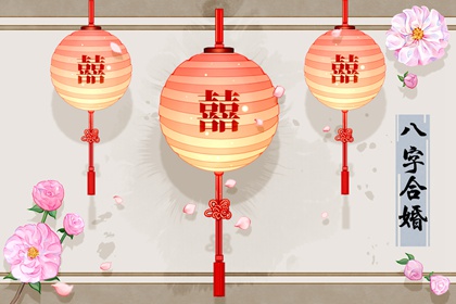 算命婚姻生辰八字算命婚姻配对 八字合婚的忌讳