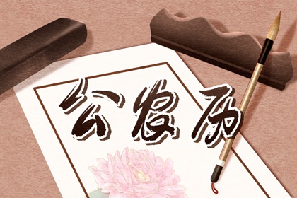2022年4月5日可以动土吗 有什么讲究