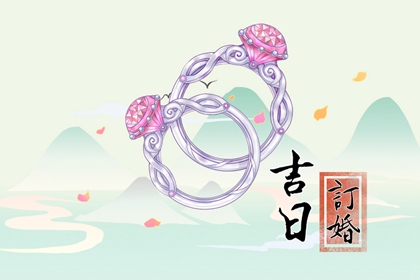 2022年4月26日适合签约吗 这天可以签合同吗