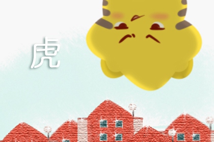 1962属虎2021最危险的一个月 提前做好准备