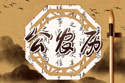 2021年12月4日黄历 这天是吉日吗
