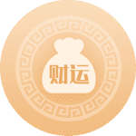 八字财运