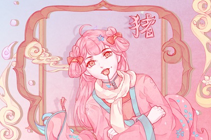 生肖猪女最怕出生几月 五月属猪女运势坎坷