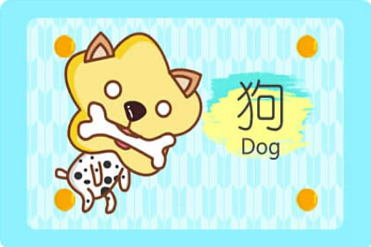2022年生肖狗吉祥物是什么 全年运势怎么样