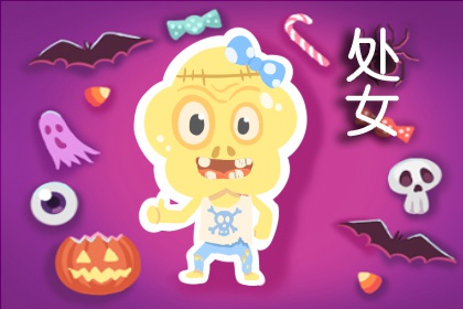 接下来两周哪些星座的运势旺到爆 厄运退散 事业进展迅速