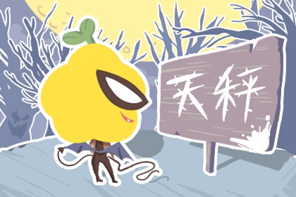 水逆2022时间表 天秤座水逆期2022时间
