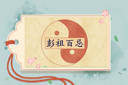 2021年12月15日日子好不好 是大喜之日吗