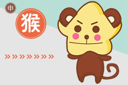 2022年54岁属什么生肖 属猴的命运解析