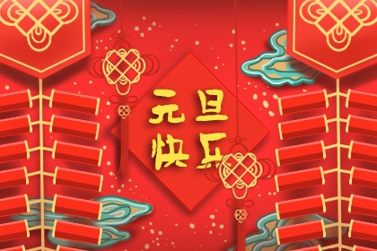 元旦吃剩饭好吗 大年初一吃剩饭有什么寓意吗