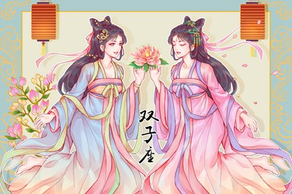2022年双子座女倒霉月份是什么时候