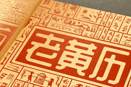 2021年12月26日是什么日子 是什么星座