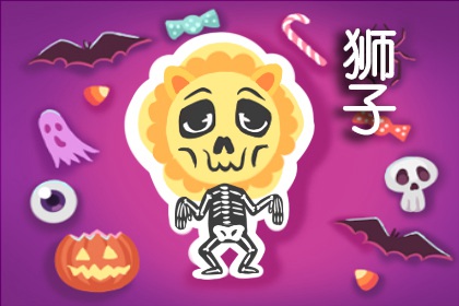 狮子座是几月几号 狮子座2022虎年运势如