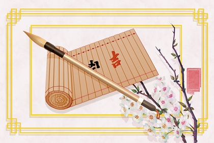 2021年12月29日黄道吉日查询 是什么星座