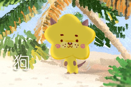 1994年属狗的转折点在哪 兔年遇见真爱