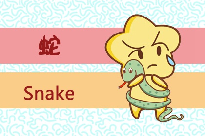 属蛇2022年谁都躲不过的劫难 有相刑危害