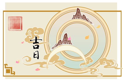 2022年4月18日吉时 最吉利的时间