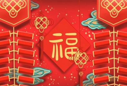 元旦学生祝福语2022 简短温馨的元旦佳句