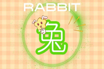 属兔2022年谁都躲不过的劫难 行事要小心