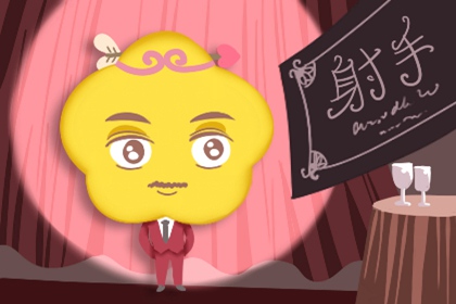 射手座会和什么样的人在一起比较合适