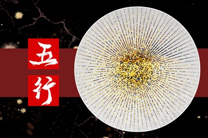 2021年金牛五行缺什么 几月出生命好