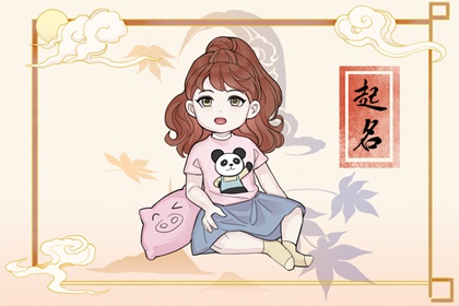 张姓三字名字女孩名字 清新好听的女孩名字