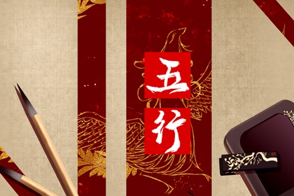 丑时缺什么五行 未来命运发展怎么样