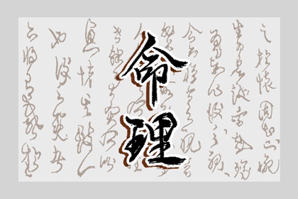 2021年腊月二十一出生的宝宝好吗 步步高升之命
