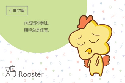 2022年41岁属什么生肖 属鸡虎年运程解析