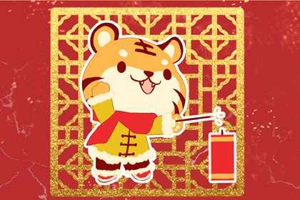 虎年犯太岁是什么 犯太岁有什么办法化解吗