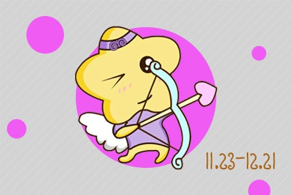 十二星座最新一周运势（2022.1.17-2022.1.23）