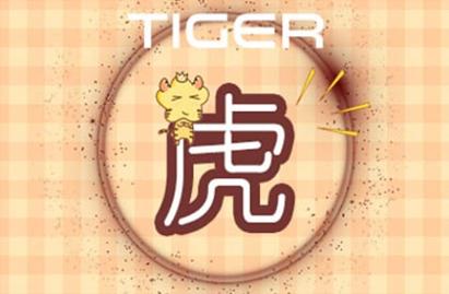 2022年属虎五行缺什么 壬寅金箔金命