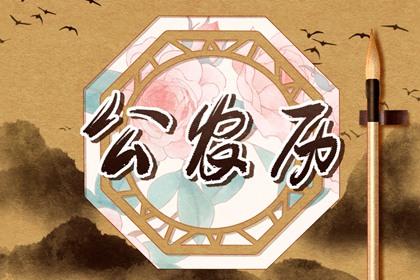 2022年2月26日农历是多少 是什么日子