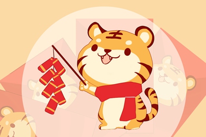 2022年虎年春节祝福语学生 新年鼓励语