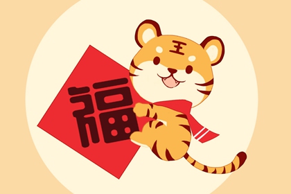 拜年祝福语2022 虎年新年吉祥语大全